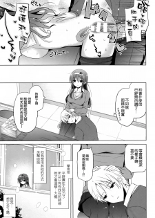 (CT25) [SEM;COLON, moco chouchou (Mitsu King, Hisama Kumako)] mocolon:SP [Chinese] [空気系☆漢化] - page 9