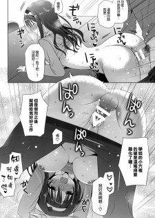 (CT25) [SEM;COLON, moco chouchou (Mitsu King, Hisama Kumako)] mocolon:SP [Chinese] [空気系☆漢化] - page 8