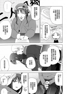 (CT25) [SEM;COLON, moco chouchou (Mitsu King, Hisama Kumako)] mocolon:SP [Chinese] [空気系☆漢化] - page 5