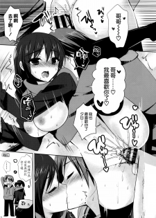 (CT25) [SEM;COLON, moco chouchou (Mitsu King, Hisama Kumako)] mocolon:SP [Chinese] [空気系☆漢化] - page 16