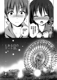 (CT25) [SEM;COLON, moco chouchou (Mitsu King, Hisama Kumako)] mocolon:SP [Chinese] [空気系☆漢化] - page 11