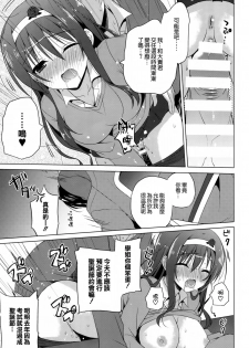 (CT25) [SEM;COLON, moco chouchou (Mitsu King, Hisama Kumako)] mocolon:SP [Chinese] [空気系☆漢化] - page 7