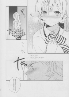 (SC61) [Kandelaar (Namiri)] Oagari nasai! (Shokugeki no Soma) - page 19