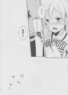 (SC61) [Kandelaar (Namiri)] Oagari nasai! (Shokugeki no Soma) - page 13