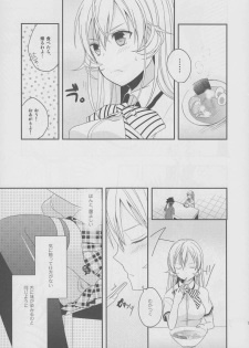 (SC61) [Kandelaar (Namiri)] Oagari nasai! (Shokugeki no Soma) - page 6