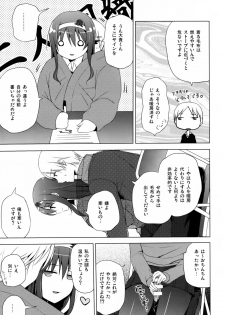 (CT25) [SEM;COLON, moco chouchou (Mitsu King, Hisama Kumako)] mocolon:SP - page 4