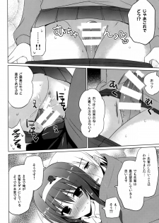 (CT25) [SEM;COLON, moco chouchou (Mitsu King, Hisama Kumako)] mocolon:SP - page 5