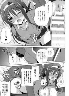 (CT25) [SEM;COLON, moco chouchou (Mitsu King, Hisama Kumako)] mocolon:SP - page 6