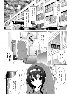 (CT25) [SEM;COLON, moco chouchou (Mitsu King, Hisama Kumako)] mocolon:SP - page 3