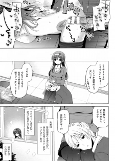 (CT25) [SEM;COLON, moco chouchou (Mitsu King, Hisama Kumako)] mocolon:SP - page 8