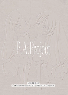 [P.A. Project (Teruki Kuma)] Shiroi Shoujo -Sou- [Digital] - page 14