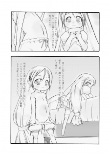 [P.A. Project (Teruki Kuma)] Shiroi Shoujo -Sou- [Digital] - page 3