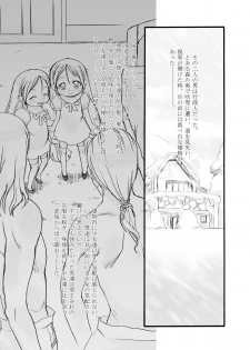 [P.A. Project (Teruki Kuma)] Shiroi Shoujo -Sou- [Digital] - page 2