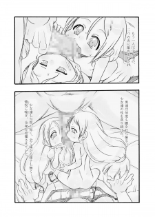 [P.A. Project (Teruki Kuma)] Shiroi Shoujo -Sou- [Digital] - page 9