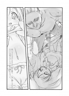 [P.A. Project (Teruki Kuma)] Shiroi Shoujo -Sou- [Digital] - page 4
