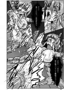 [Binkan de Nani ga Warui (Binkan argento)] Shinen Senki Hatsuka Vol. 4 [Digital] - page 23