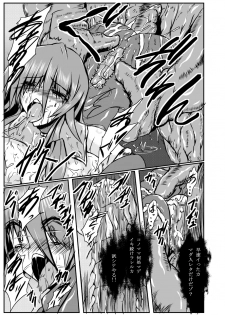 [Binkan de Nani ga Warui (Binkan argento)] Shinen Senki Hatsuka Vol. 4 [Digital] - page 34