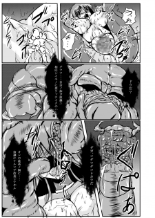 [Binkan de Nani ga Warui (Binkan argento)] Shinen Senki Hatsuka Vol. 4 [Digital] - page 30