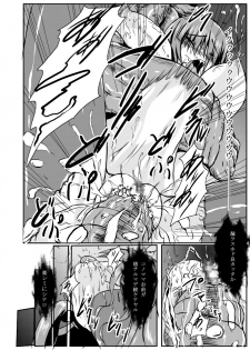 [Binkan de Nani ga Warui (Binkan argento)] Shinen Senki Hatsuka Vol. 4 [Digital] - page 37