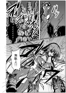 [Binkan de Nani ga Warui (Binkan argento)] Shinen Senki Hatsuka Vol. 4 [Digital] - page 3