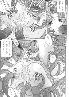 (C64) [Molotov Cocktail (Oowada Tomari)] Ibunshi Shinnyuu (SoulCalibur) - page 12