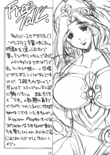 (C64) [Molotov Cocktail (Oowada Tomari)] Ibunshi Shinnyuu (SoulCalibur) - page 23
