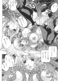 (C64) [Molotov Cocktail (Oowada Tomari)] Ibunshi Shinnyuu (SoulCalibur) - page 11