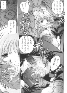 (C64) [Molotov Cocktail (Oowada Tomari)] Ibunshi Shinnyuu (SoulCalibur) - page 8