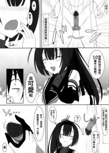 (C87) [MaHoLa (Tomosuke)] M-REPO 05 (Kantai Collection -KanColle-) [Chinese] [无毒汉化组] - page 9