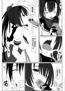 (C87) [MaHoLa (Tomosuke)] M-REPO 05 (Kantai Collection -KanColle-) [Chinese] [无毒汉化组] - page 11