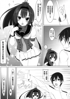 (C87) [MaHoLa (Tomosuke)] M-REPO 05 (Kantai Collection -KanColle-) [Chinese] [无毒汉化组] - page 8