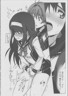 (C86) [JUNK STORY (Michairu)] PIECES (Vividred Operation) - page 7