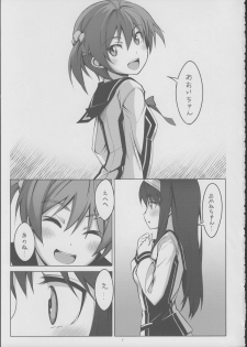 (C86) [JUNK STORY (Michairu)] PIECES (Vividred Operation) - page 2