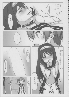 (C86) [JUNK STORY (Michairu)] PIECES (Vividred Operation) - page 18