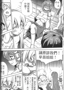 (FF21) [Denmoe (Try)] Touhou Nyuu Musou (Touhou Project) [Chinese] - page 12