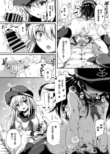 (C86) [Nanatsugumi (Nanamiya Tsugumi)] Akatsuki-gata Collection+ (Kantai Collection -KanColle-) [Chinese] [无毒汉化组] - page 9