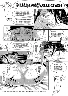 (C86) [Nanatsugumi (Nanamiya Tsugumi)] Akatsuki-gata Collection+ (Kantai Collection -KanColle-) [Chinese] [无毒汉化组] - page 4