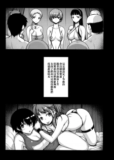 (C87) [Darabuchidou (Darabuchi)] Love Pet (Persona 3) [Chinese] [无毒汉化组] - page 5