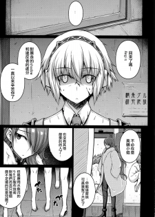 (C87) [Darabuchidou (Darabuchi)] Love Pet (Persona 3) [Chinese] [无毒汉化组] - page 37