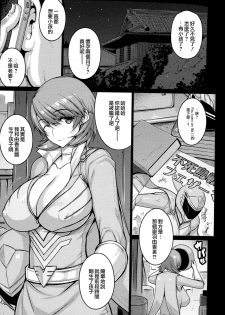 (C87) [Darabuchidou (Darabuchi)] Love Pet (Persona 3) [Chinese] [无毒汉化组] - page 35