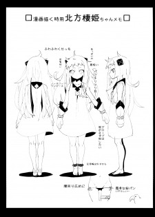 (C87) [Yaburi Dokoro (Hakano Shinshi)] Hoppou Seiki-chan no Shojo o Ubatte Shiawase ni Suru Hanashi (Kantai Collection -KanColle-) - page 23