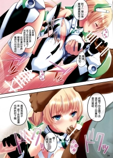 (C87) [Seven Days Holiday (Shinokawa Arumi, Koga Nozomu)] Fallen Angela (Rakuen Tsuihou -Expelled from Paradise-) [Chinese] [无毒汉化组] - page 5