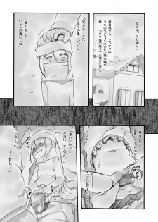 [P.A. Project (Teruki Kuma)] Milk 4: Tsugi ni Aumade [Digital] - page 2