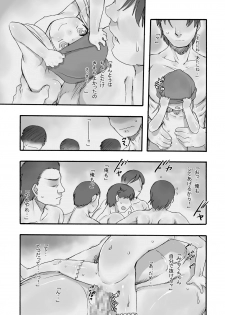 [P.A. Project (Teruki Kuma)] Milk 4: Tsugi ni Aumade [Digital] - page 6