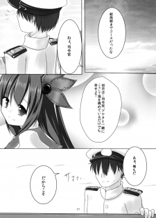 [Manbou wa Oishii Shiromi yo (Kurosaki Manbou)] Kisaragi-chan to Kekkon shimashita. (Kantai Collection -KanColle-) [Digital] - page 18