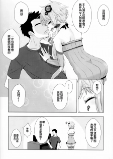 (C87) [Yaburi Dokoro (Hakano Shinshi)] Yukari-chan ga Shojo o Ubawarete Shiawase ni Naru Hanashi (Vocaloid) [Chinese] [无毒汉化组] - page 32