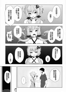 (C87) [Yaburi Dokoro (Hakano Shinshi)] Yukari-chan ga Shojo o Ubawarete Shiawase ni Naru Hanashi (Vocaloid) [Chinese] [无毒汉化组] - page 9