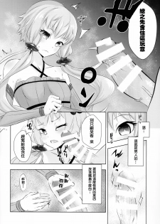 (C87) [Yaburi Dokoro (Hakano Shinshi)] Yukari-chan ga Shojo o Ubawarete Shiawase ni Naru Hanashi (Vocaloid) [Chinese] [无毒汉化组] - page 10