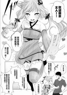 (C87) [Yaburi Dokoro (Hakano Shinshi)] Yukari-chan ga Shojo o Ubawarete Shiawase ni Naru Hanashi (Vocaloid) [Chinese] [无毒汉化组] - page 26