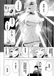 (C87) [Yaburi Dokoro (Hakano Shinshi)] Yukari-chan ga Shojo o Ubawarete Shiawase ni Naru Hanashi (Vocaloid) [Chinese] [无毒汉化组] - page 30